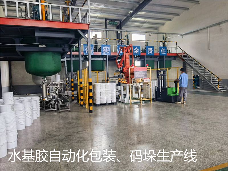 水基膠自動化包裝、碼垛生產(chǎn)線